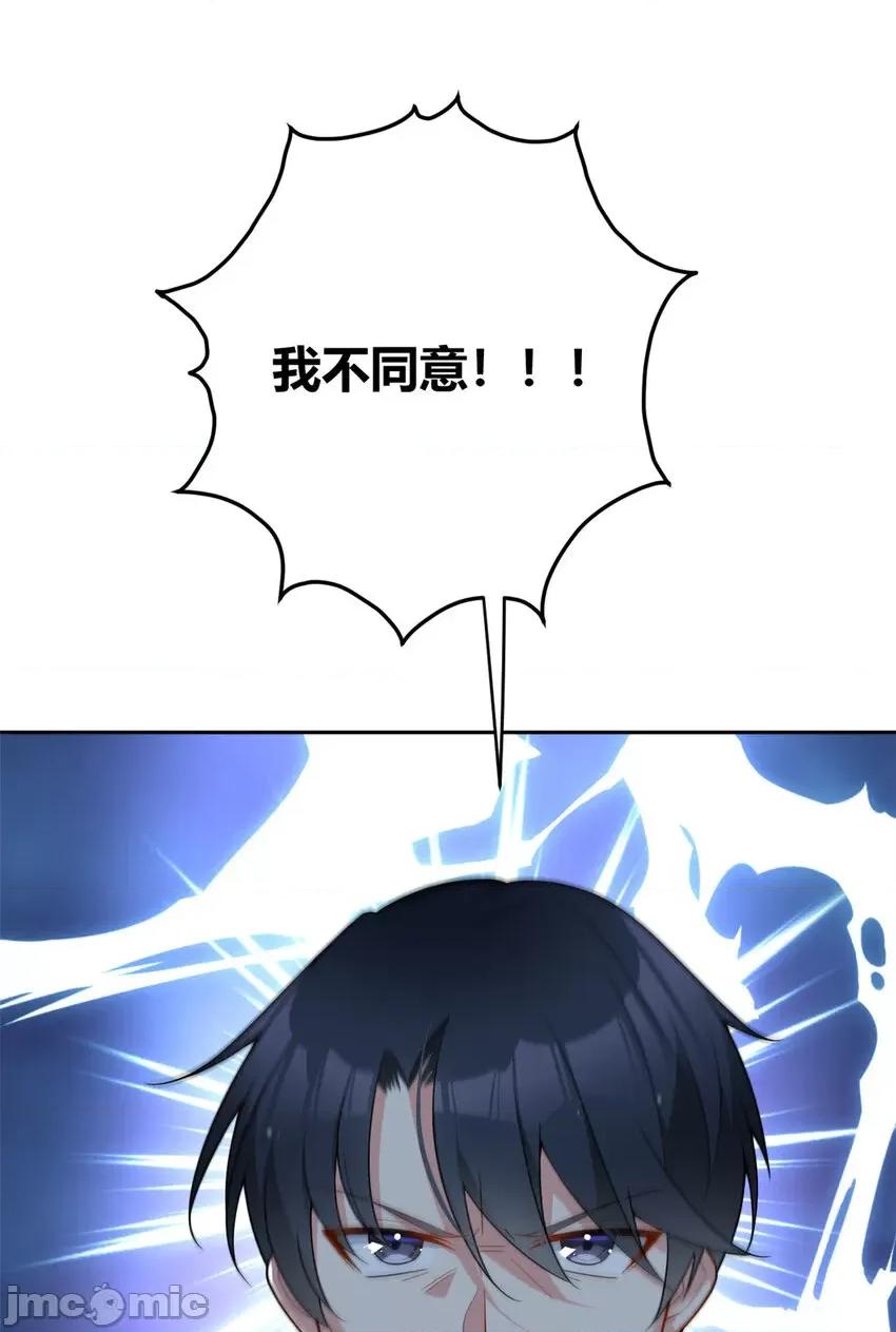 这裡的妹子都想攻略我？！ 这里的妹子都想攻略我？！029 30 直播瓶颈.zip 第56页