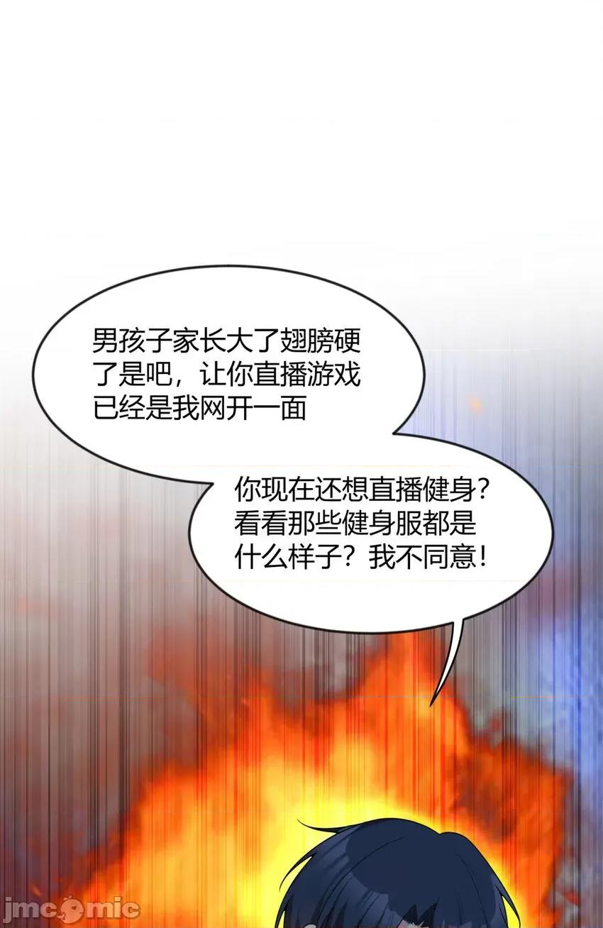 这裡的妹子都想攻略我？！ 这里的妹子都想攻略我？！030 31 如果我们没有分开.zip 第2页
