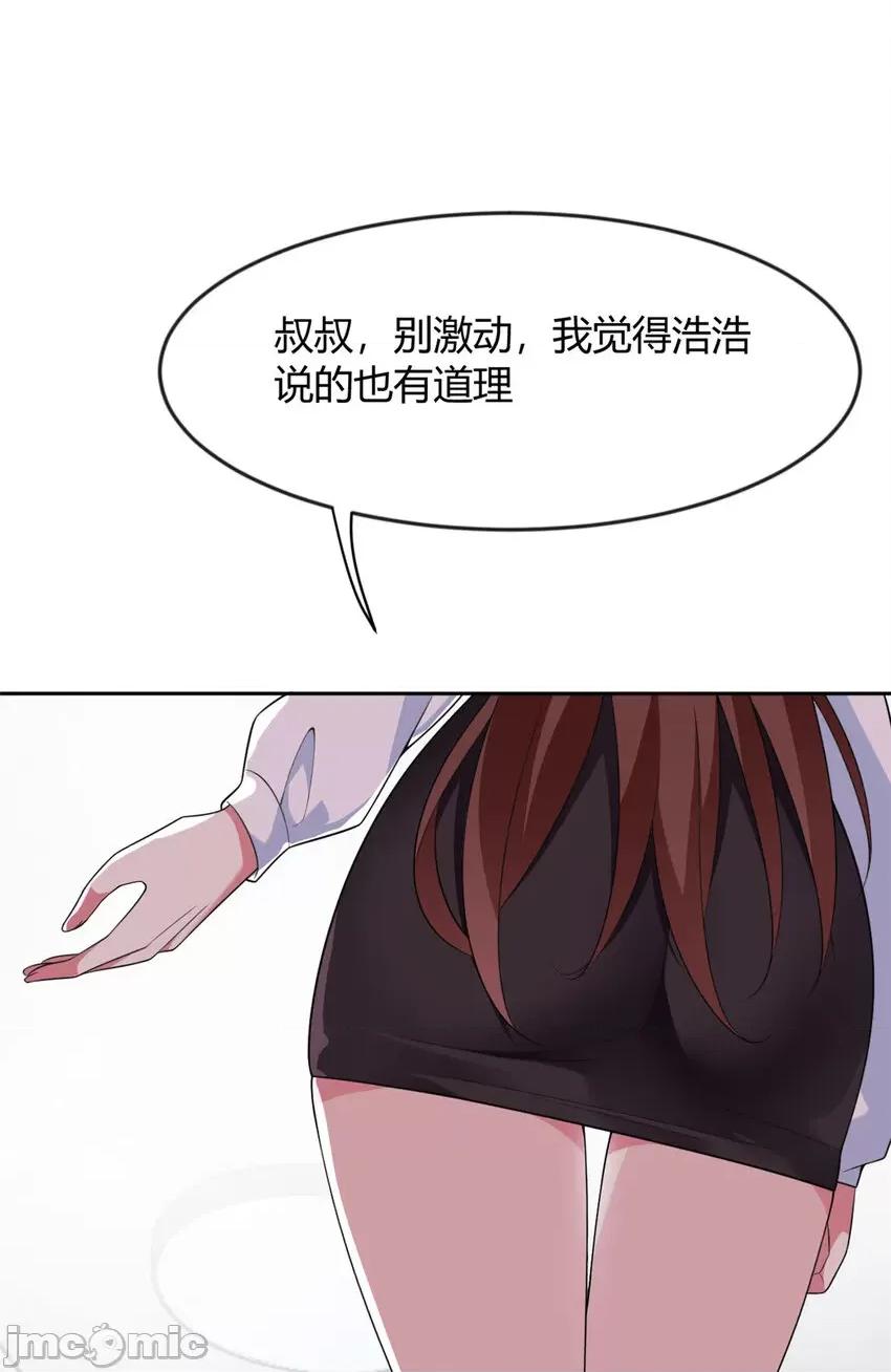 这裡的妹子都想攻略我？！ 这里的妹子都想攻略我？！030 31 如果我们没有分开.zip 第5页
