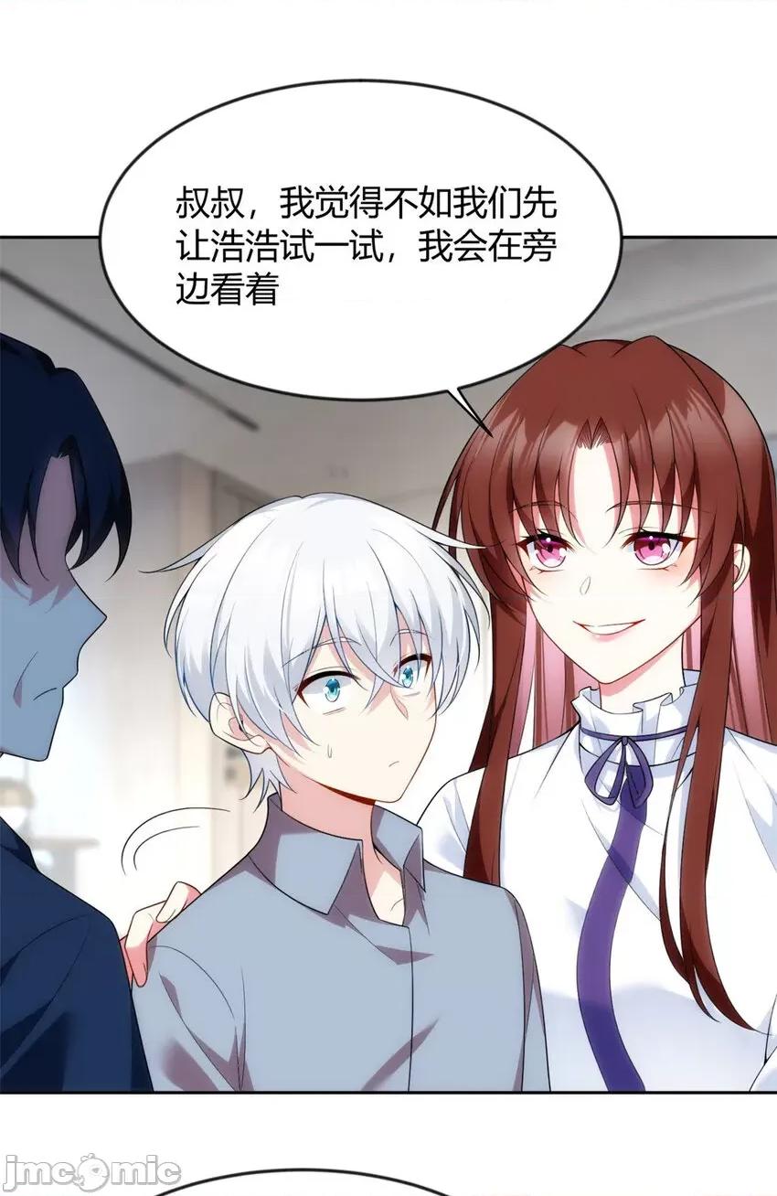 这裡的妹子都想攻略我？！ 这里的妹子都想攻略我？！030 31 如果我们没有分开.zip 第7页