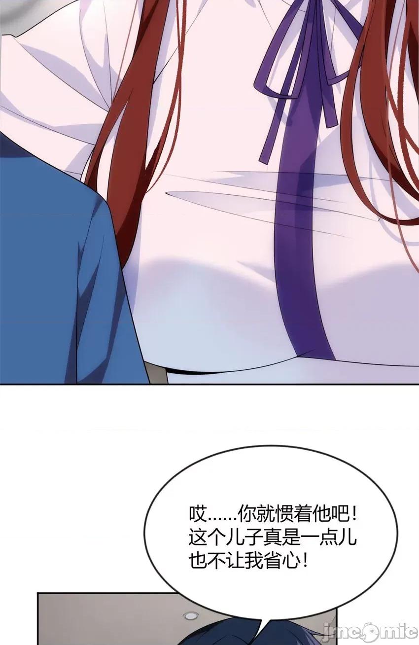这裡的妹子都想攻略我？！ 这里的妹子都想攻略我？！030 31 如果我们没有分开.zip 第9页