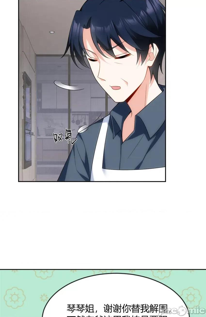 这裡的妹子都想攻略我？！ 这里的妹子都想攻略我？！030 31 如果我们没有分开.zip 第10页
