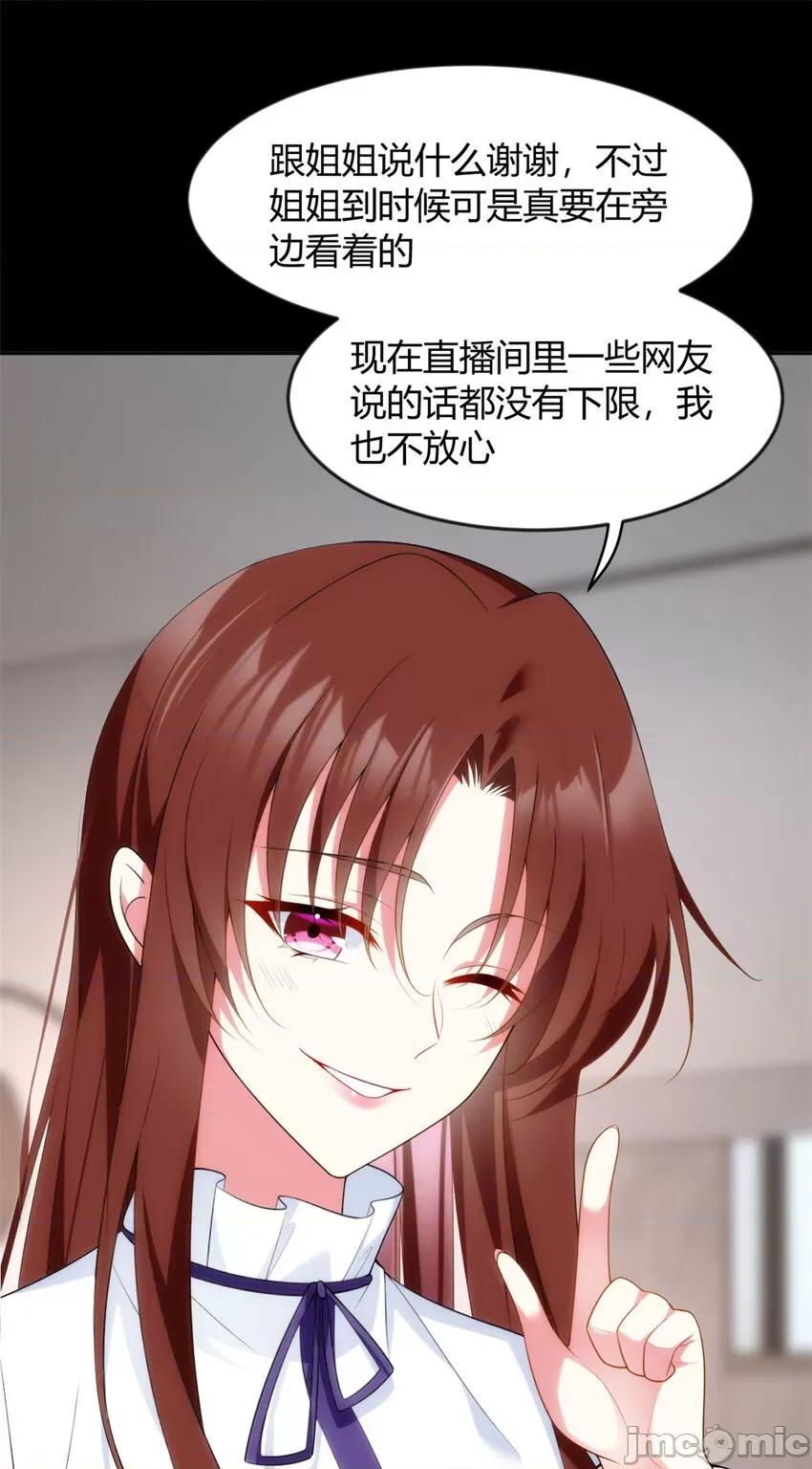 这裡的妹子都想攻略我？！ 这里的妹子都想攻略我？！030 31 如果我们没有分开.zip 第12页