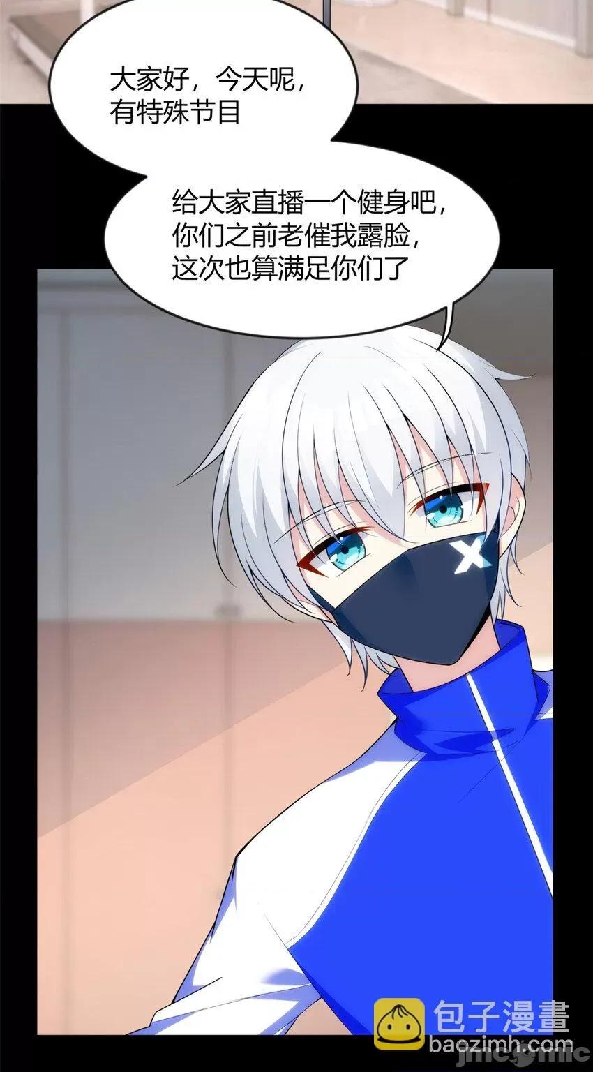 这裡的妹子都想攻略我？！ 这里的妹子都想攻略我？！030 31 如果我们没有分开.zip 第14页