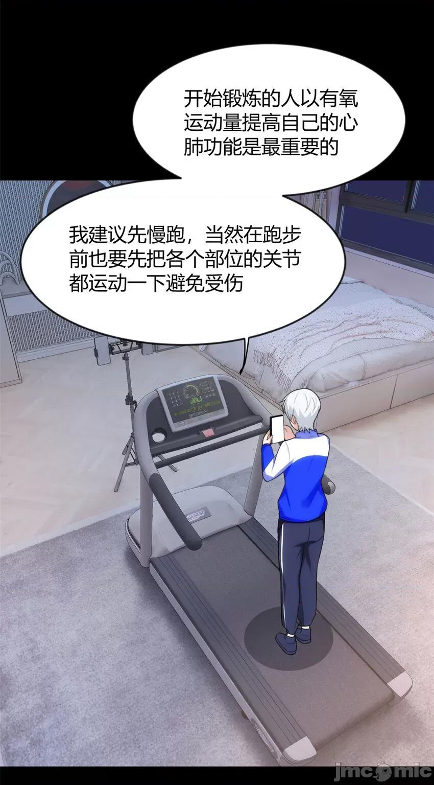 这裡的妹子都想攻略我？！ 这里的妹子都想攻略我？！030 31 如果我们没有分开.zip 第15页