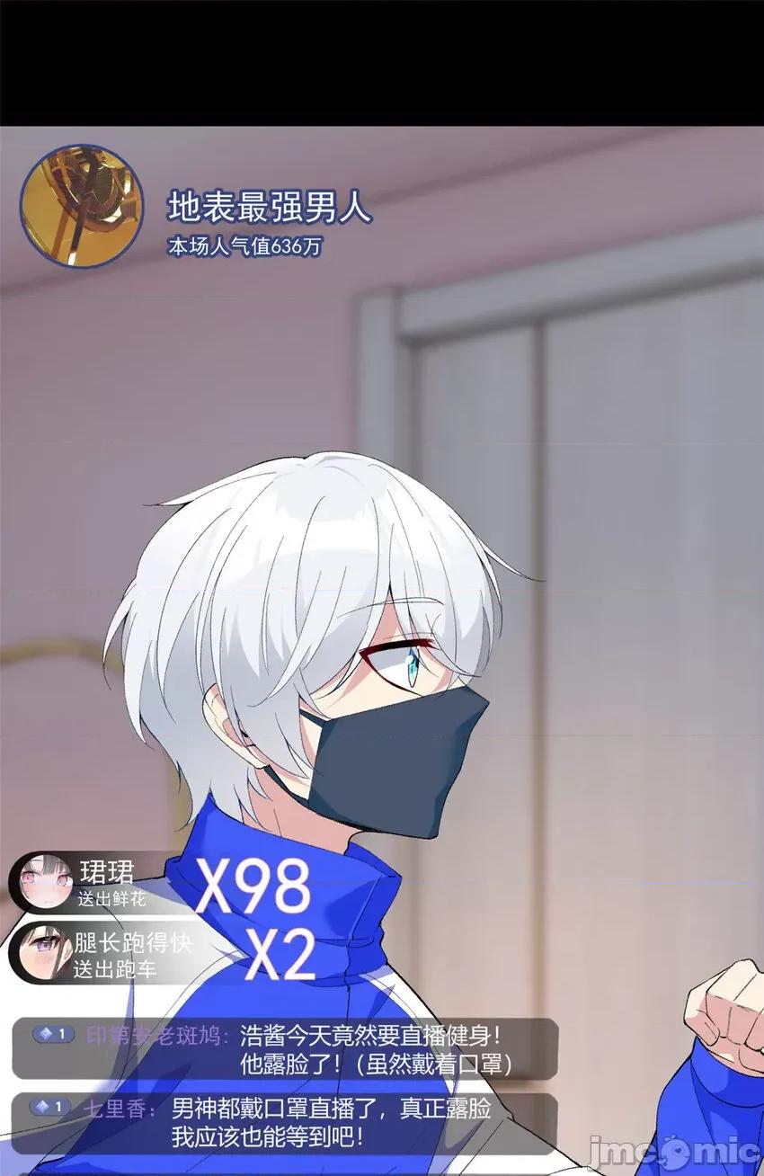 这裡的妹子都想攻略我？！ 这里的妹子都想攻略我？！030 31 如果我们没有分开.zip 第17页