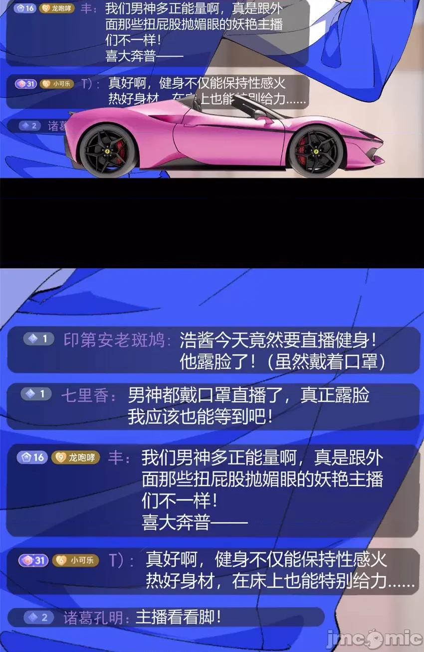 这裡的妹子都想攻略我？！ 这里的妹子都想攻略我？！030 31 如果我们没有分开.zip 第18页