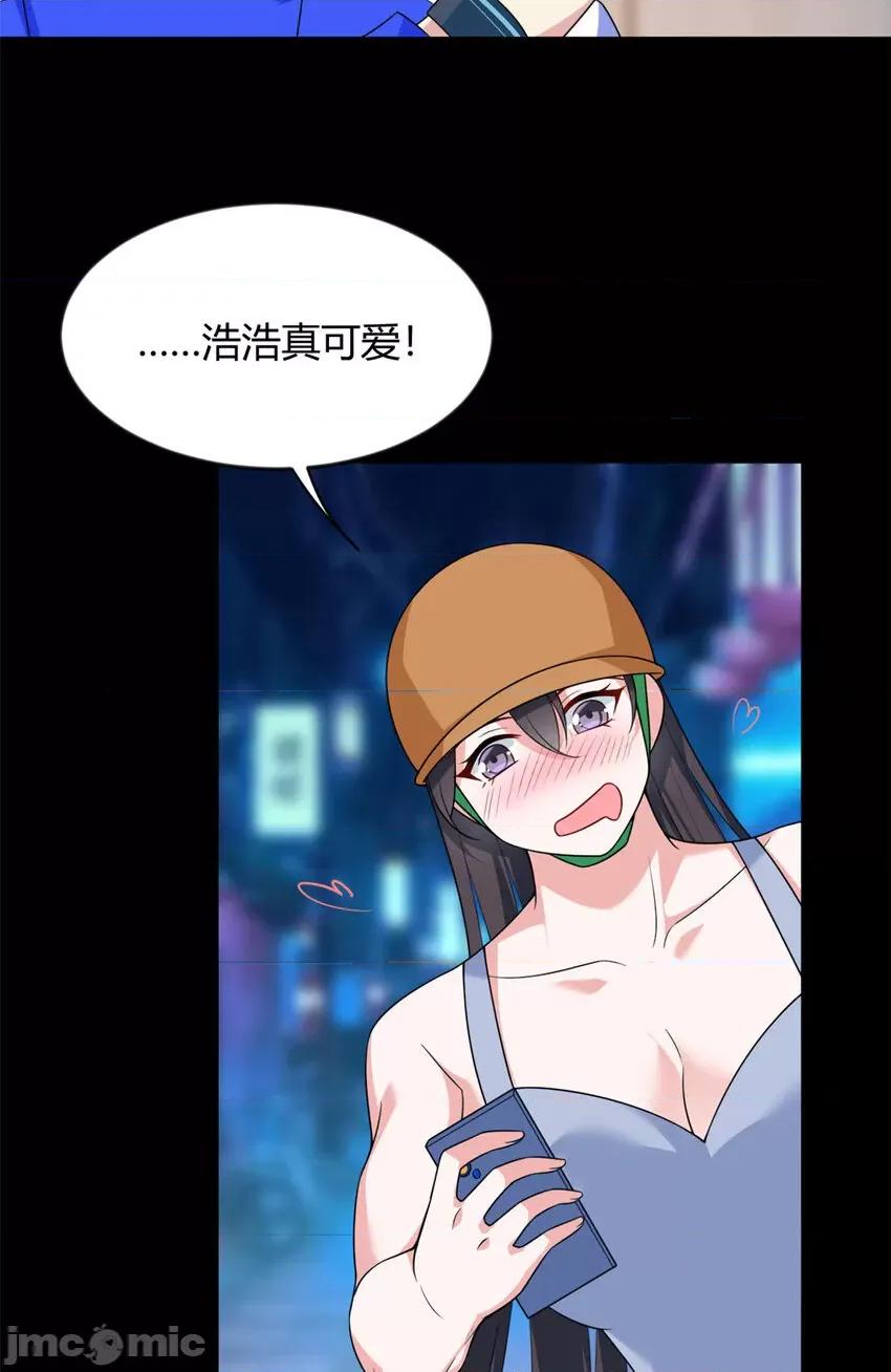 这裡的妹子都想攻略我？！ 这里的妹子都想攻略我？！030 31 如果我们没有分开.zip 第20页