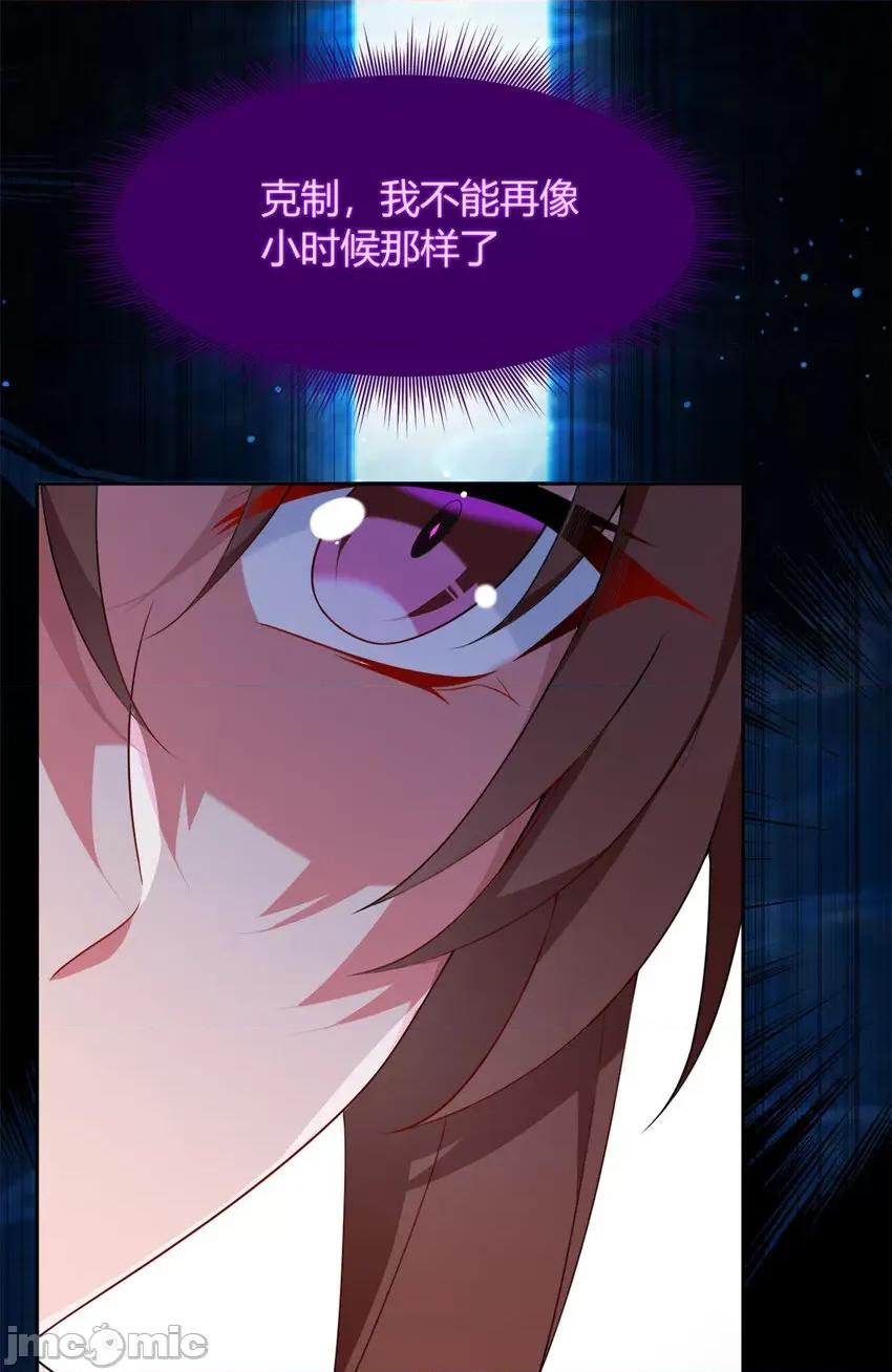 这裡的妹子都想攻略我？！ 这里的妹子都想攻略我？！030 31 如果我们没有分开.zip 第27页