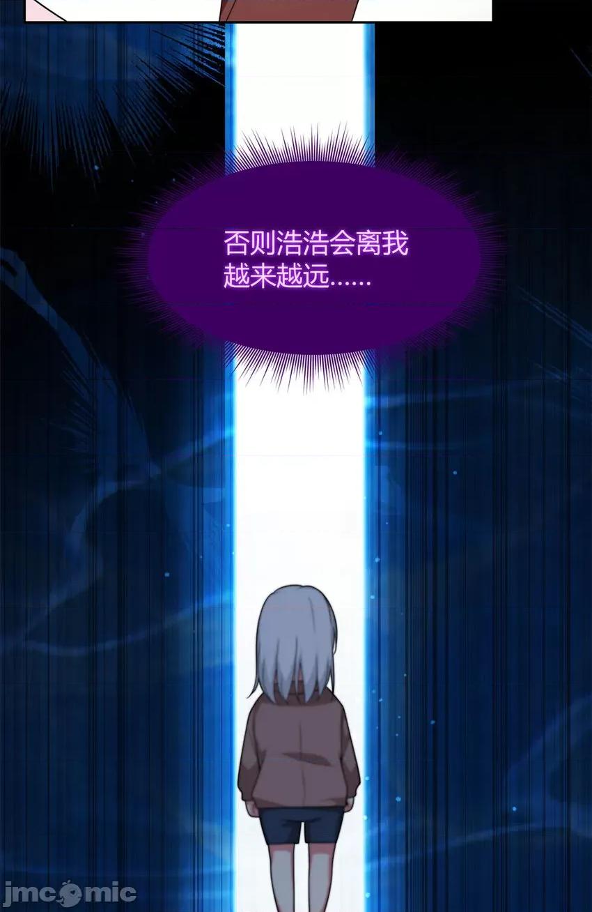 这裡的妹子都想攻略我？！ 这里的妹子都想攻略我？！030 31 如果我们没有分开.zip 第28页