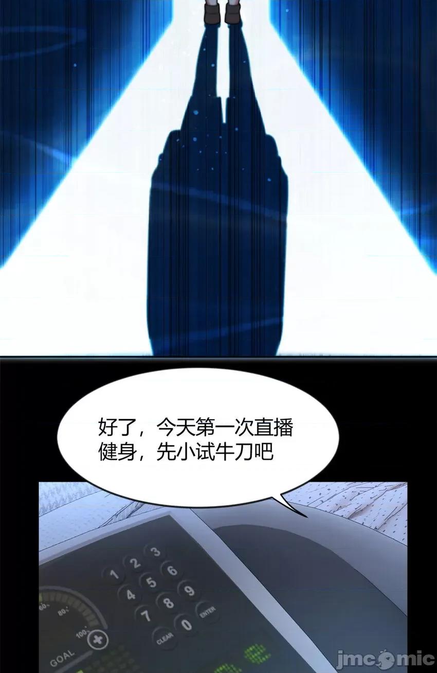这裡的妹子都想攻略我？！ 这里的妹子都想攻略我？！030 31 如果我们没有分开.zip 第29页