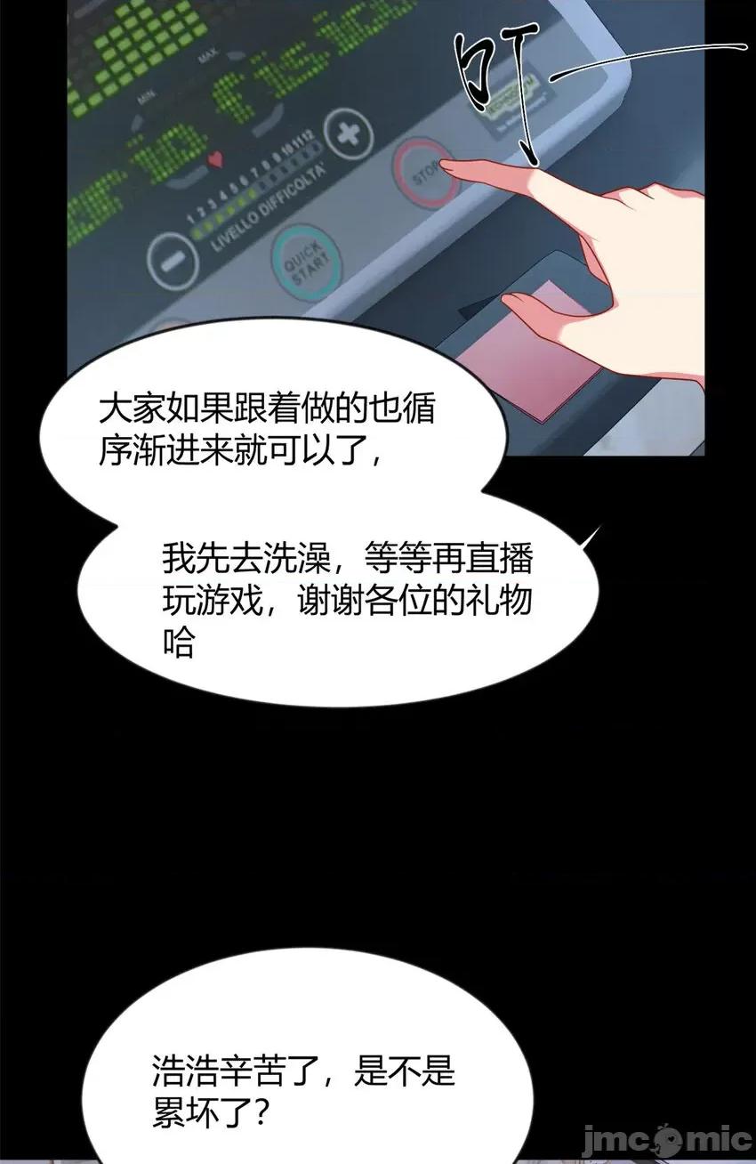 这裡的妹子都想攻略我？！ 这里的妹子都想攻略我？！030 31 如果我们没有分开.zip 第30页