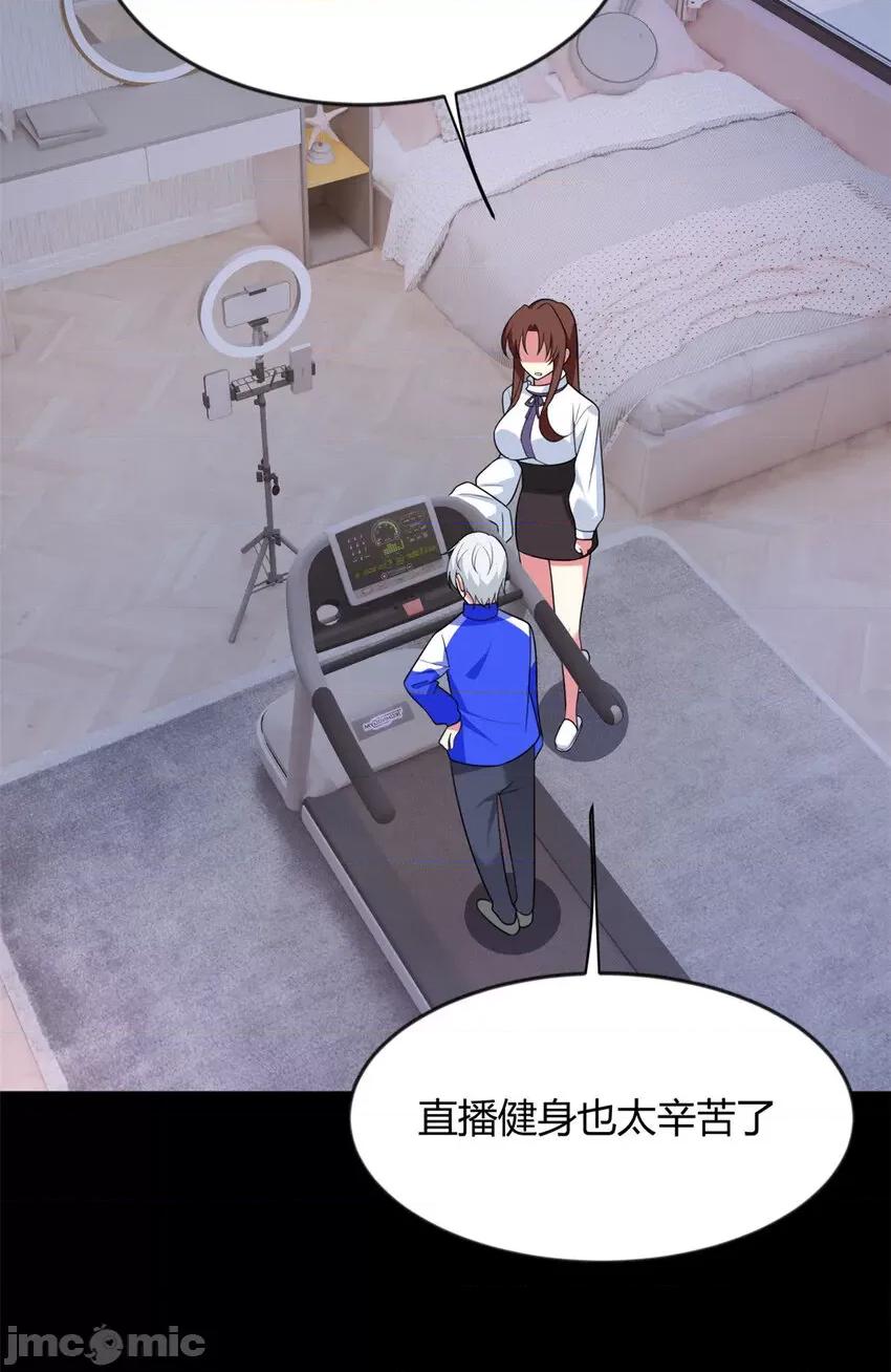 这裡的妹子都想攻略我？！ 这里的妹子都想攻略我？！030 31 如果我们没有分开.zip 第31页