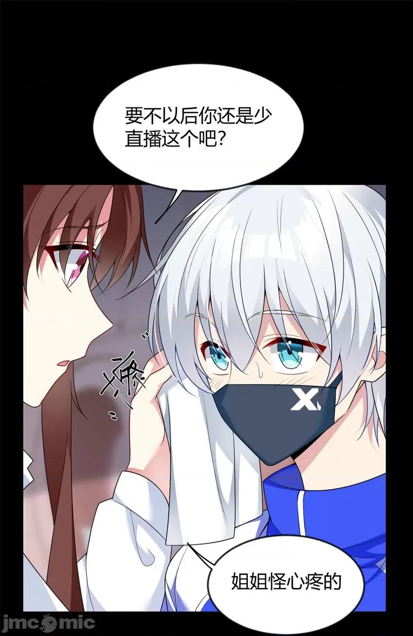 这裡的妹子都想攻略我？！ 这里的妹子都想攻略我？！030 31 如果我们没有分开.zip 第32页
