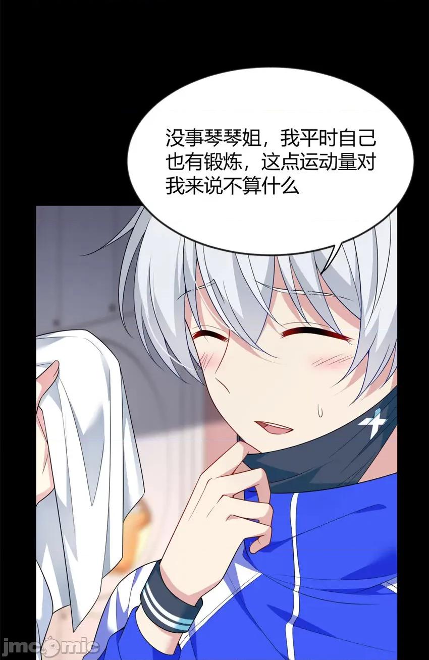 这裡的妹子都想攻略我？！ 这里的妹子都想攻略我？！030 31 如果我们没有分开.zip 第33页