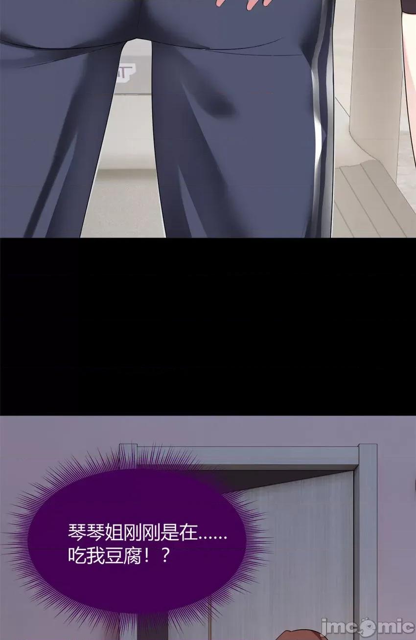 这裡的妹子都想攻略我？！ 这里的妹子都想攻略我？！030 31 如果我们没有分开.zip 第35页