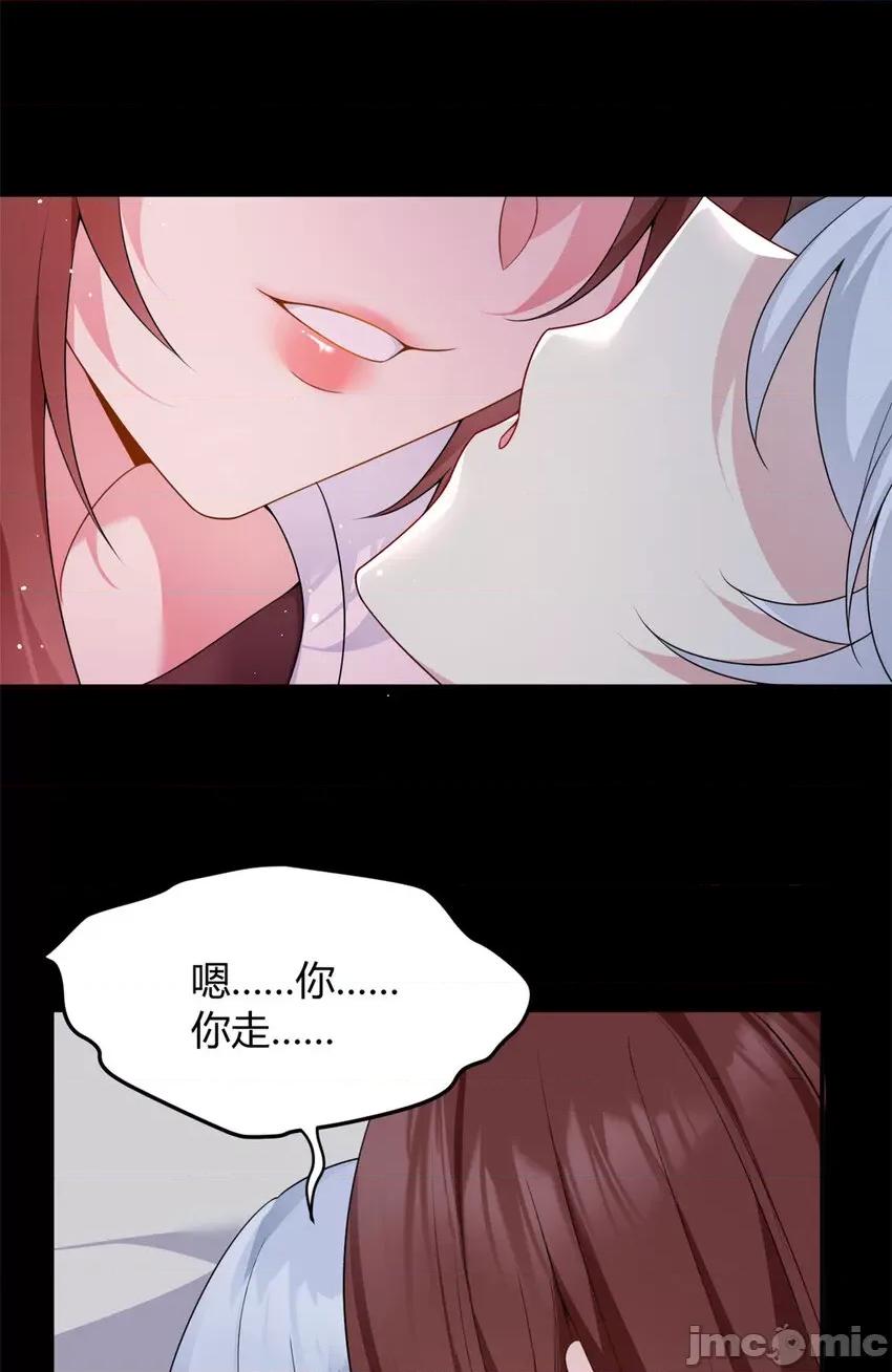 这裡的妹子都想攻略我？！ 这里的妹子都想攻略我？！030 31 如果我们没有分开.zip 第47页