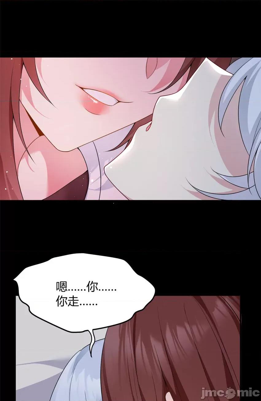 这裡的妹子都想攻略我？！ 这里的妹子都想攻略我？！030 31 如果我们没有分开.zip 第51页