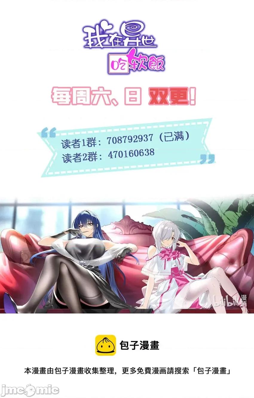 这裡的妹子都想攻略我？！ 这里的妹子都想攻略我？！030 31 如果我们没有分开.zip 第56页