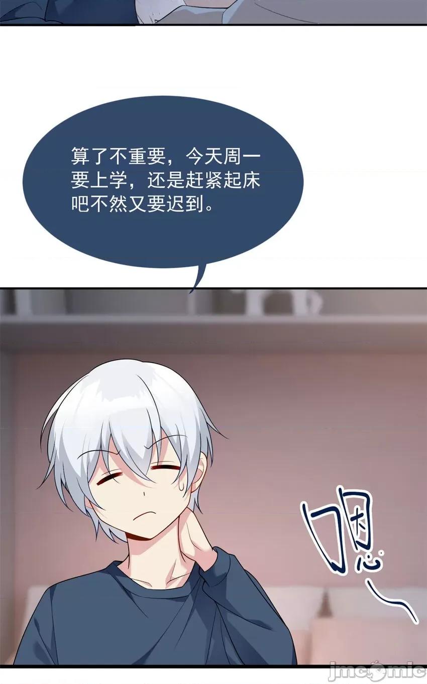 这裡的妹子都想攻略我？！ 这里的妹子都想攻略我？！031 32 格斗练习.zip 第18页