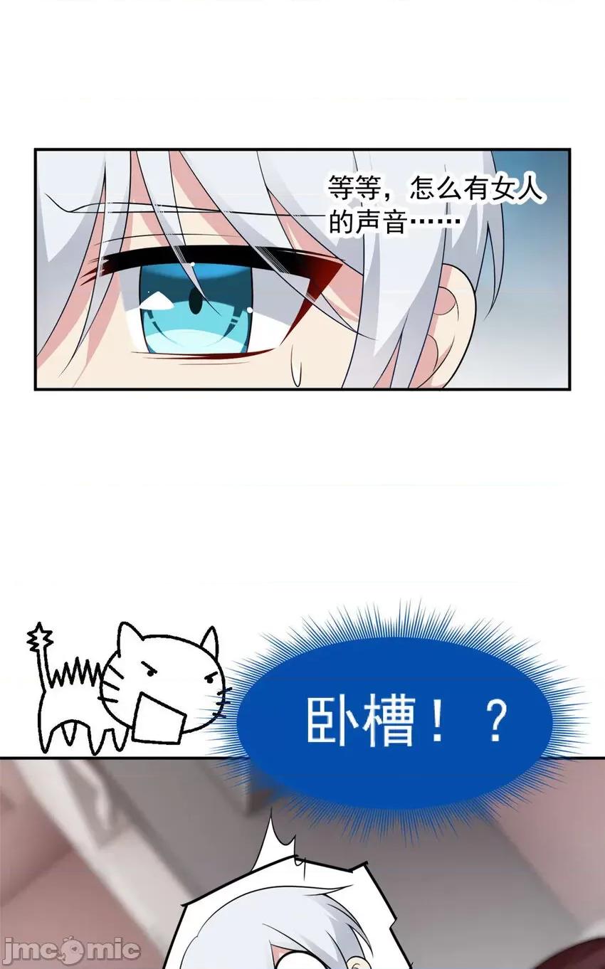 这裡的妹子都想攻略我？！ 这里的妹子都想攻略我？！031 32 格斗练习.zip 第19页