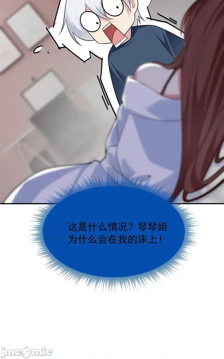 这裡的妹子都想攻略我？！ 这里的妹子都想攻略我？！031 32 格斗练习.zip 第20页