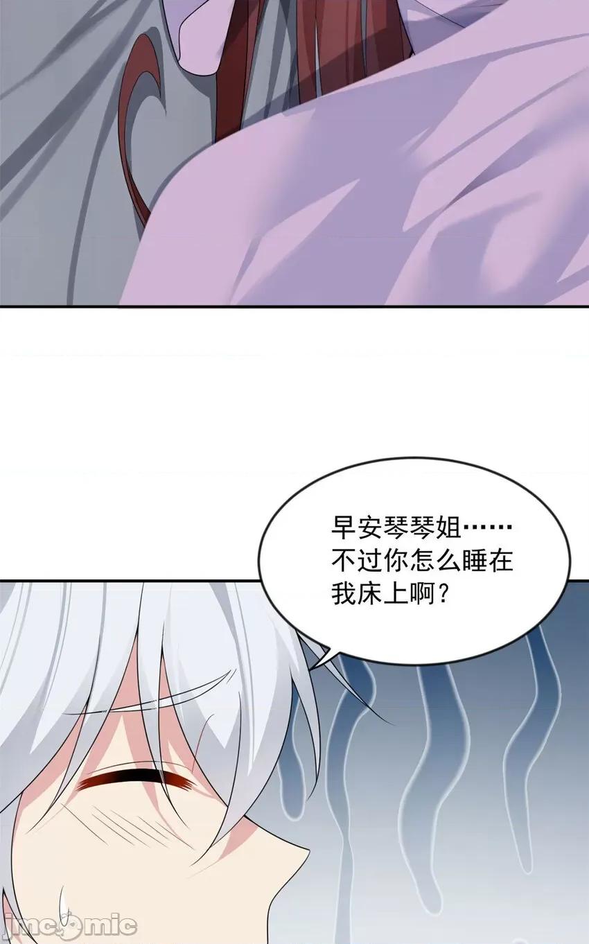 这裡的妹子都想攻略我？！ 这里的妹子都想攻略我？！031 32 格斗练习.zip 第23页