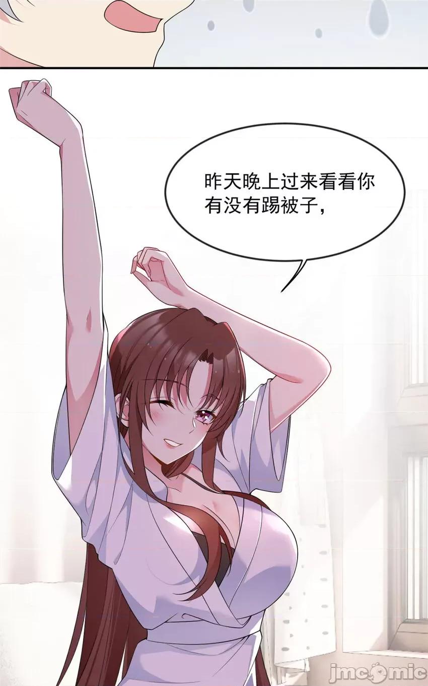 这裡的妹子都想攻略我？！ 这里的妹子都想攻略我？！031 32 格斗练习.zip 第24页