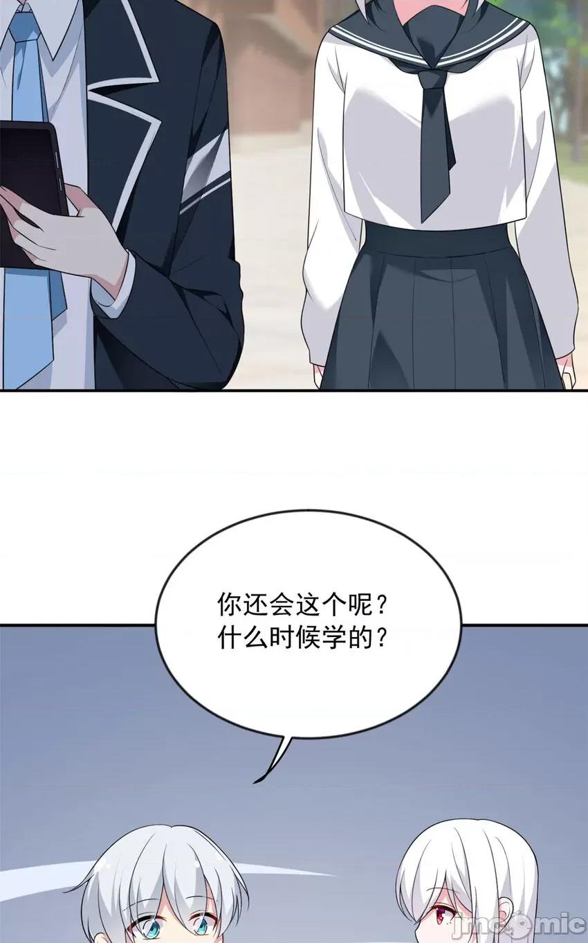 这裡的妹子都想攻略我？！ 这里的妹子都想攻略我？！031 32 格斗练习.zip 第31页