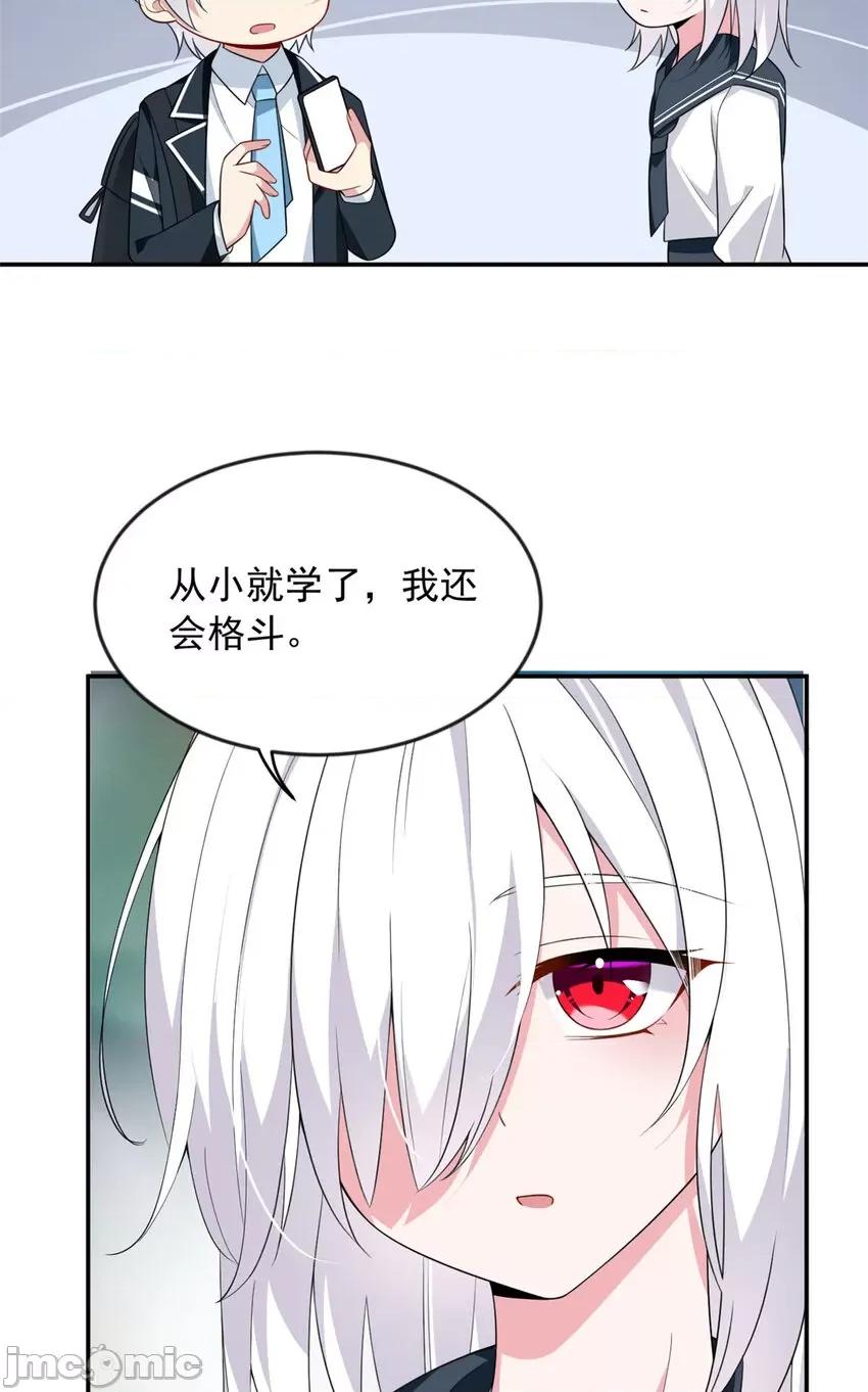 这裡的妹子都想攻略我？！ 这里的妹子都想攻略我？！031 32 格斗练习.zip 第32页