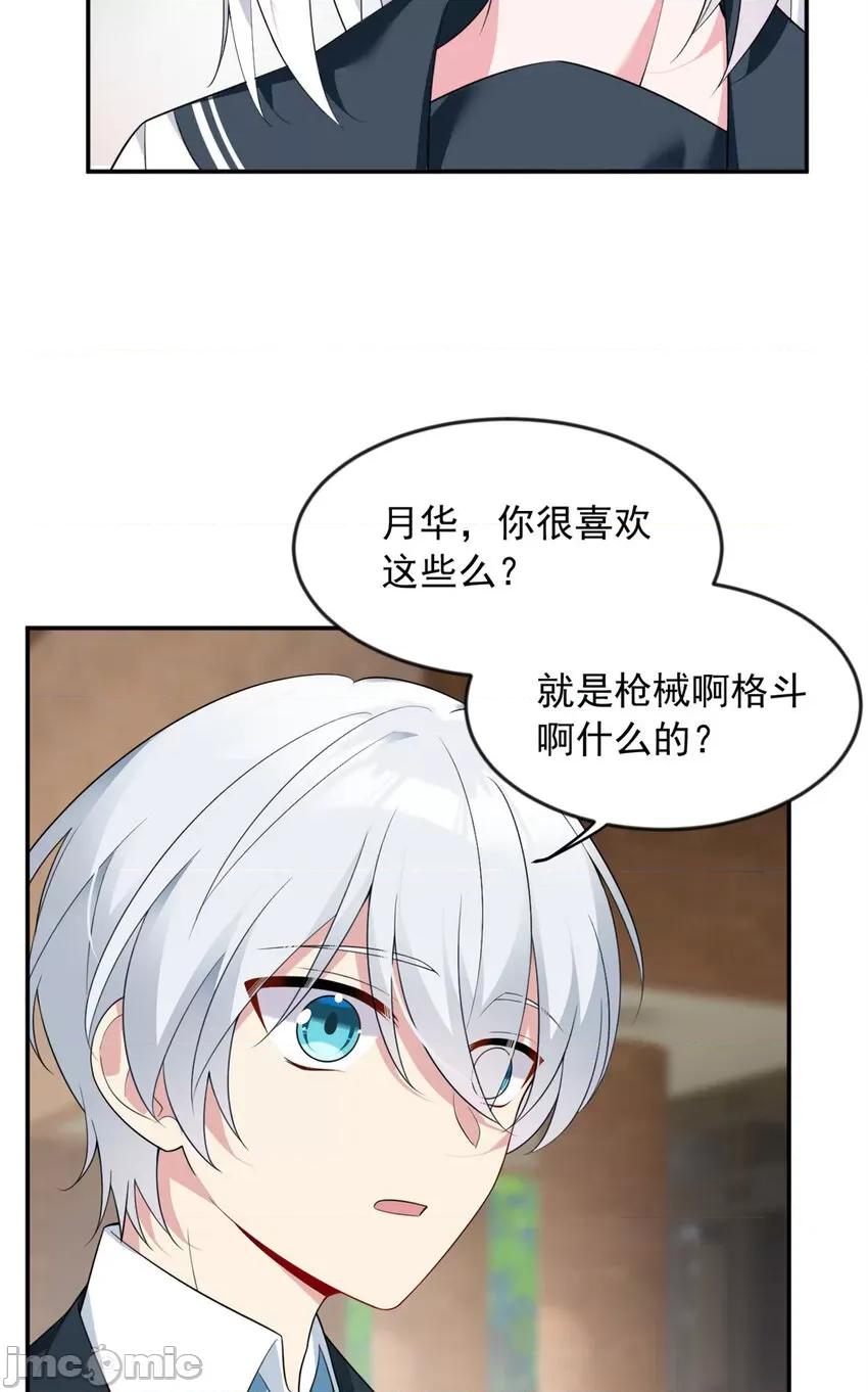 这裡的妹子都想攻略我？！ 这里的妹子都想攻略我？！031 32 格斗练习.zip 第33页