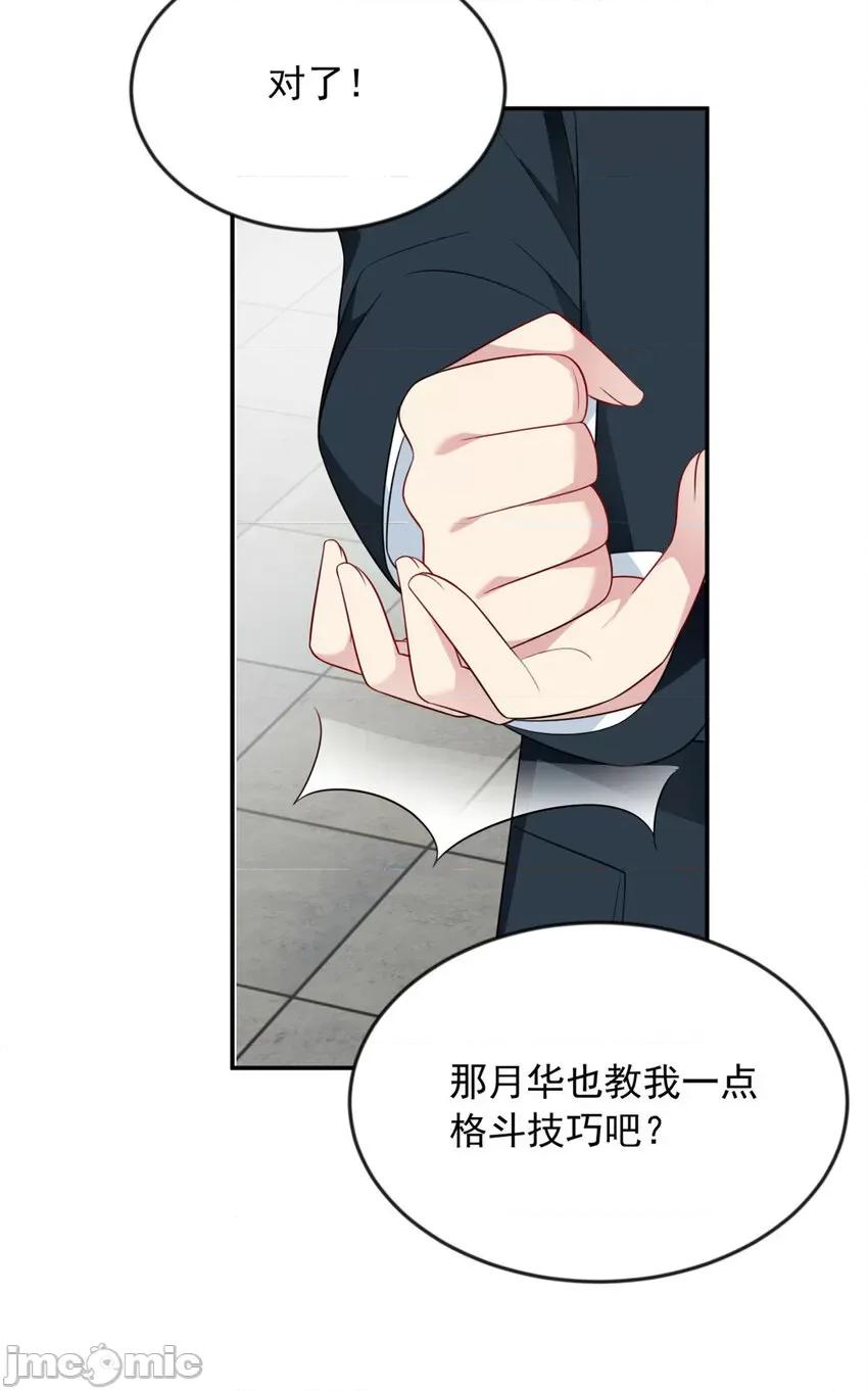 这裡的妹子都想攻略我？！ 这里的妹子都想攻略我？！031 32 格斗练习.zip 第37页