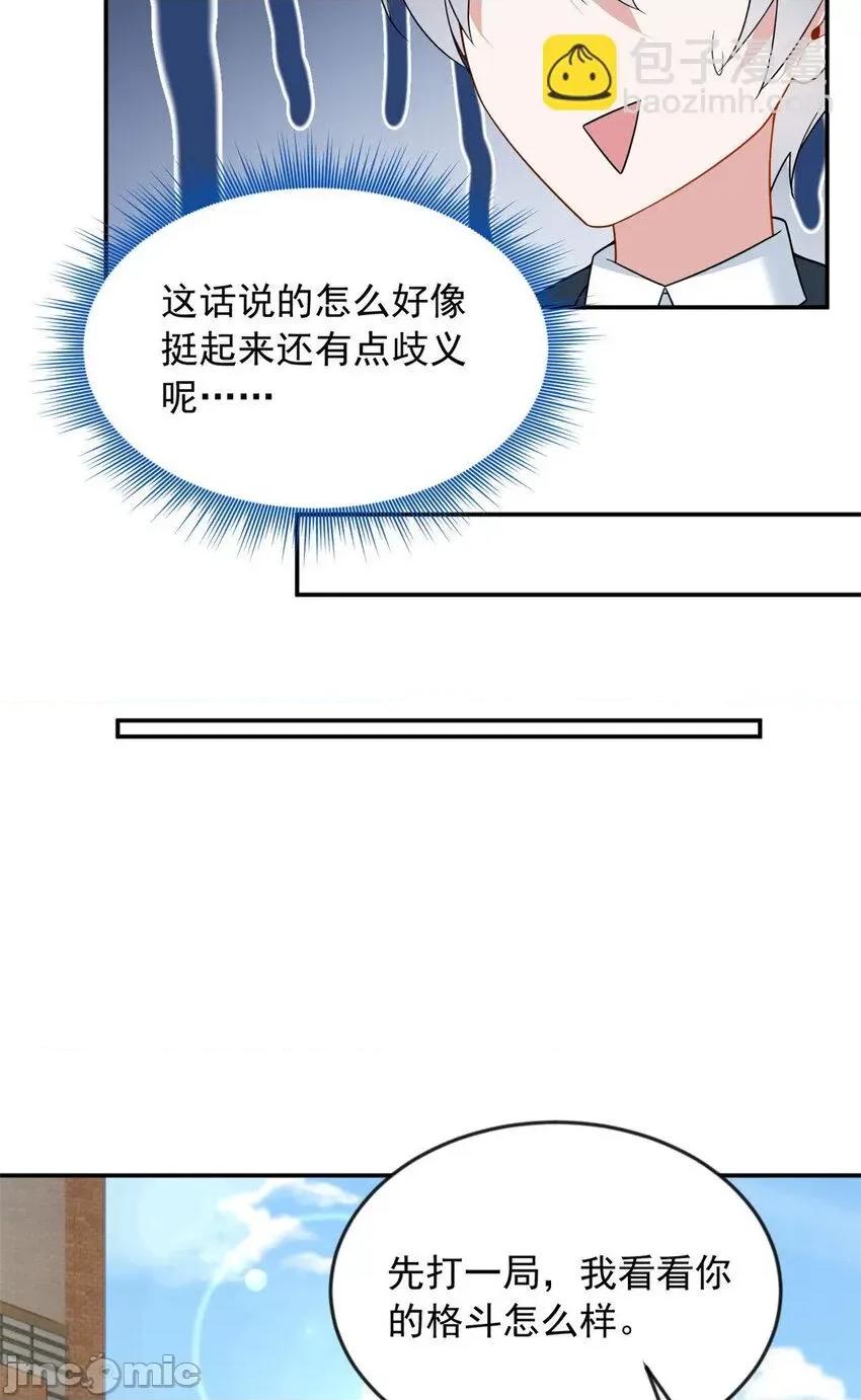 这裡的妹子都想攻略我？！ 这里的妹子都想攻略我？！031 32 格斗练习.zip 第40页