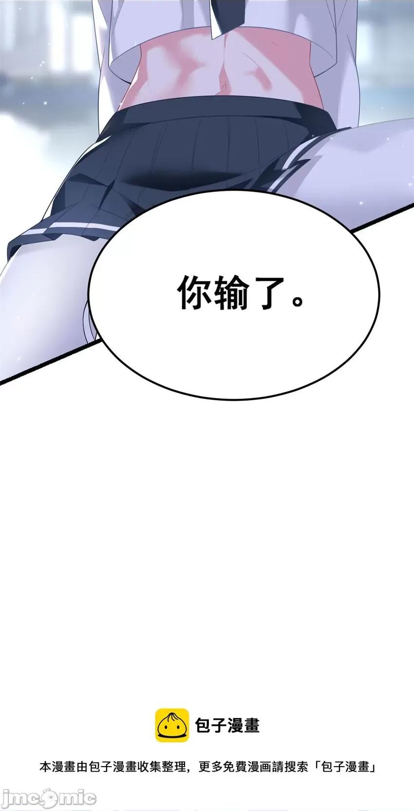 这裡的妹子都想攻略我？！ 这里的妹子都想攻略我？！031 32 格斗练习.zip 第54页
