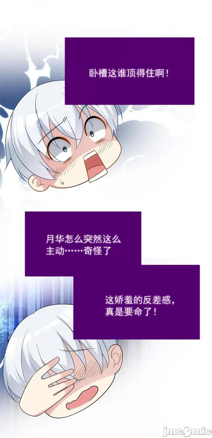 这裡的妹子都想攻略我？！ 这里的妹子都想攻略我？！032 33 朋友间的交流.zip 第12页