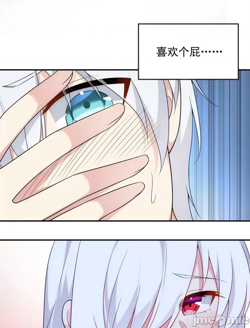 这裡的妹子都想攻略我？！ 这里的妹子都想攻略我？！032 33 朋友间的交流.zip 第13页