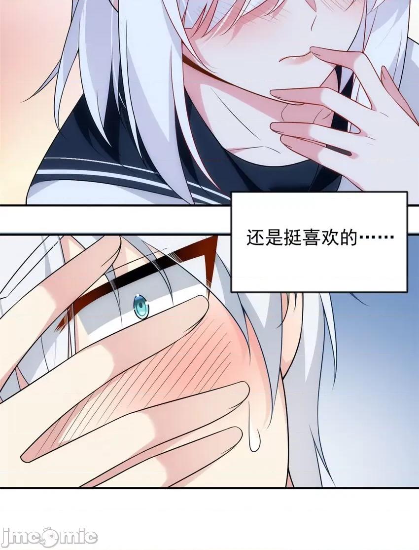 这裡的妹子都想攻略我？！ 这里的妹子都想攻略我？！032 33 朋友间的交流.zip 第14页