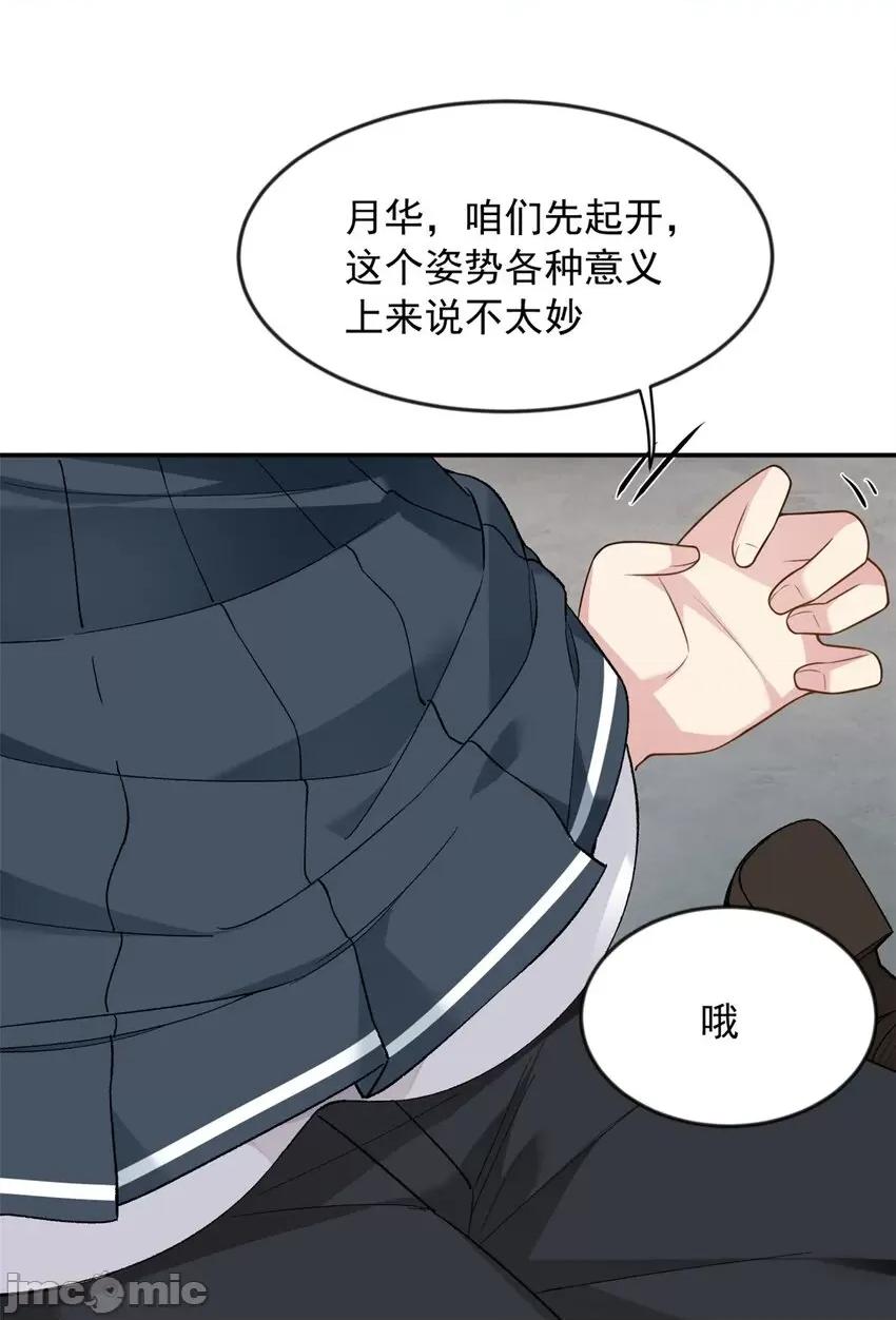 这裡的妹子都想攻略我？！ 这里的妹子都想攻略我？！032 33 朋友间的交流.zip 第15页