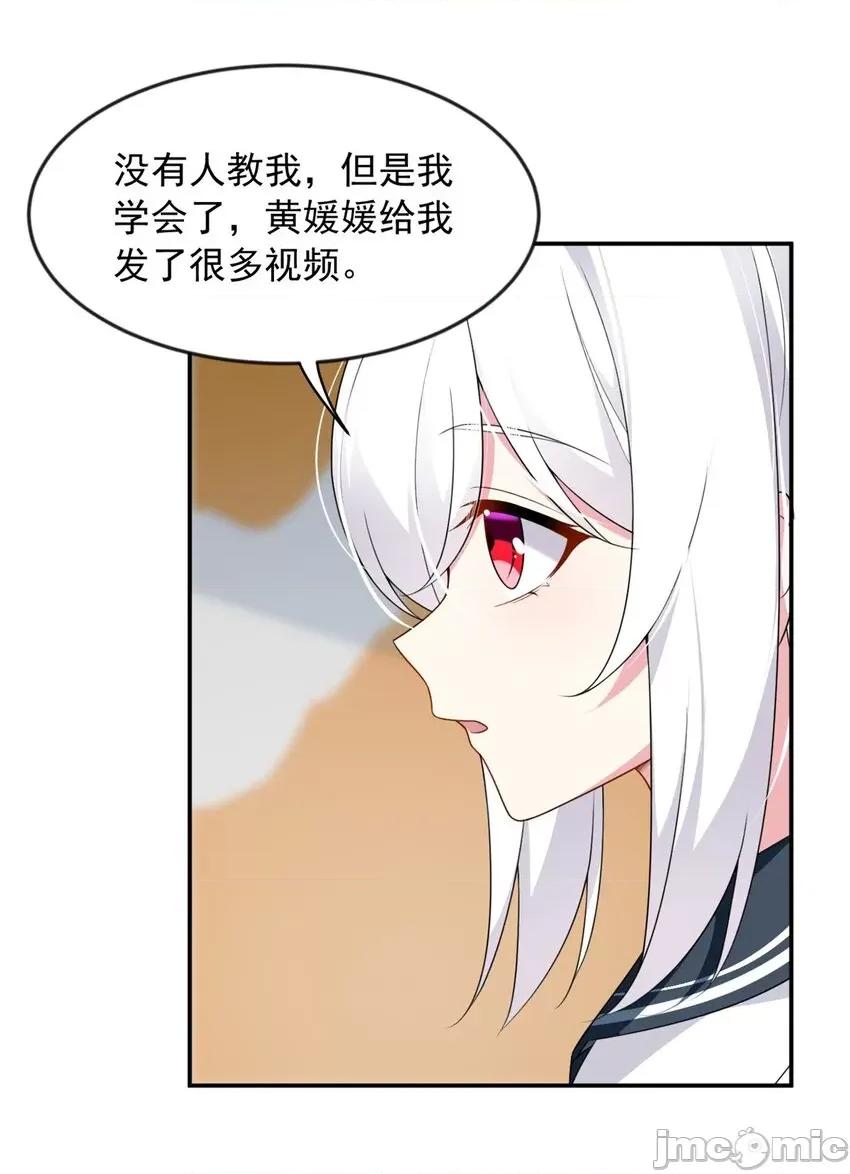 这裡的妹子都想攻略我？！ 这里的妹子都想攻略我？！032 33 朋友间的交流.zip 第17页