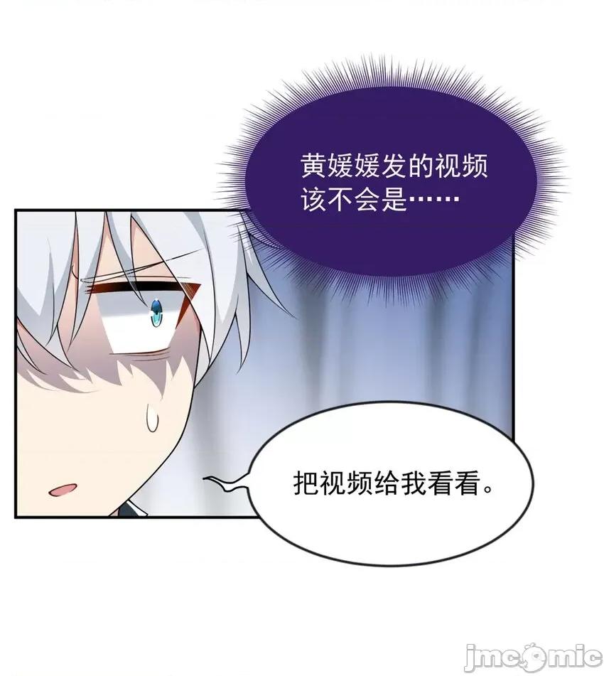 这裡的妹子都想攻略我？！ 这里的妹子都想攻略我？！032 33 朋友间的交流.zip 第18页