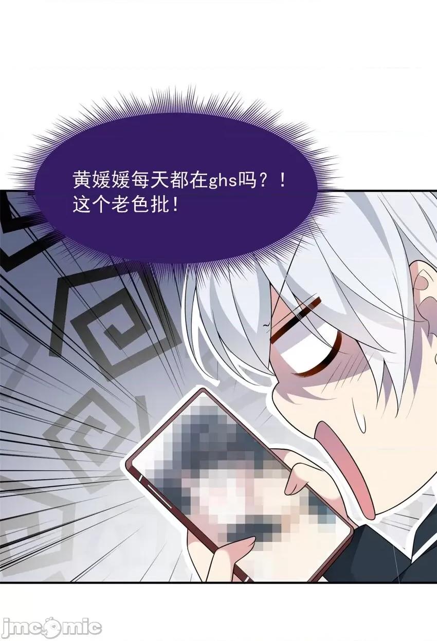 这裡的妹子都想攻略我？！ 这里的妹子都想攻略我？！032 33 朋友间的交流.zip 第20页