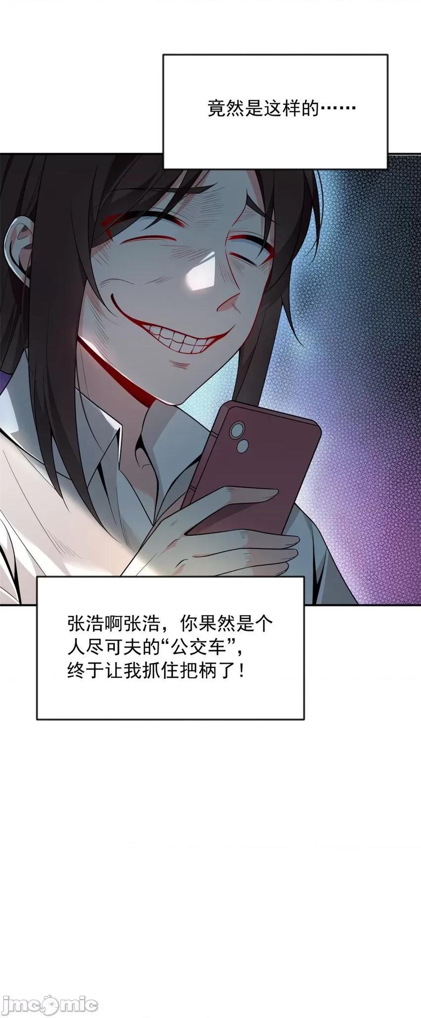 这裡的妹子都想攻略我？！ 这里的妹子都想攻略我？！032 33 朋友间的交流.zip 第41页