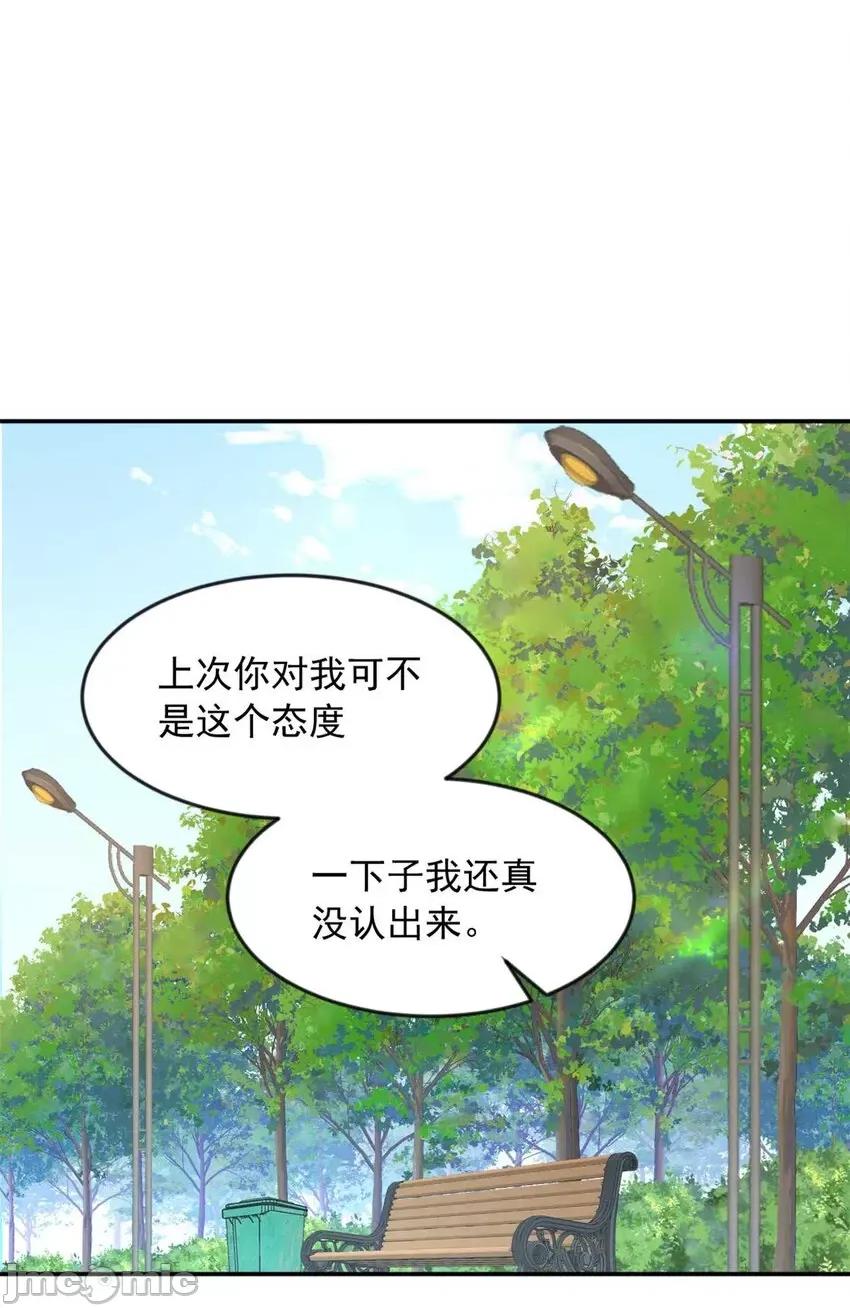 这裡的妹子都想攻略我？！ 这里的妹子都想攻略我？！033 34 人尽可妻？.zip 第2页