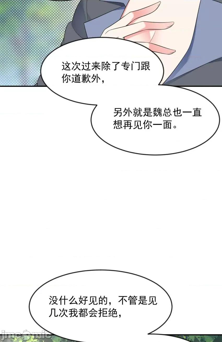 这裡的妹子都想攻略我？！ 这里的妹子都想攻略我？！033 34 人尽可妻？.zip 第5页