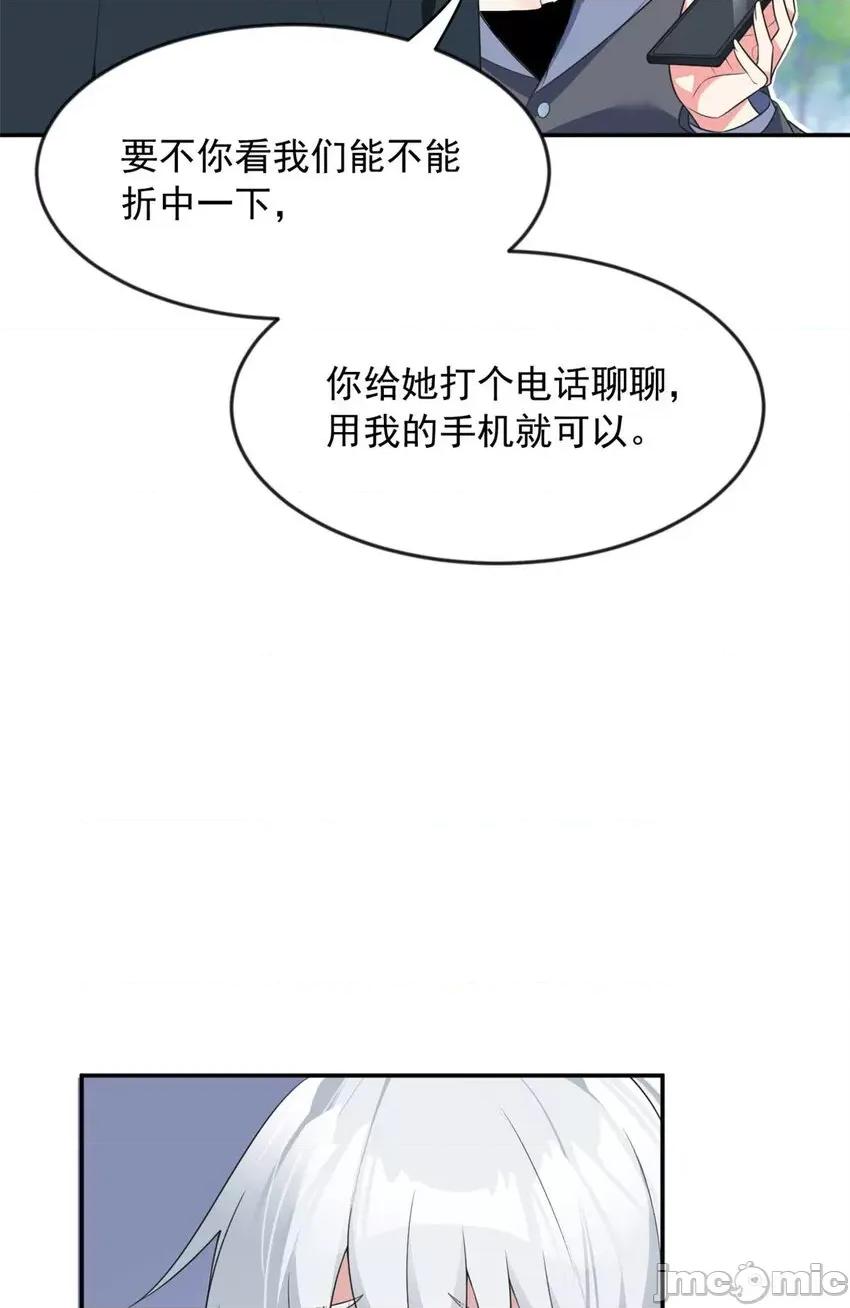 这裡的妹子都想攻略我？！ 这里的妹子都想攻略我？！033 34 人尽可妻？.zip 第8页