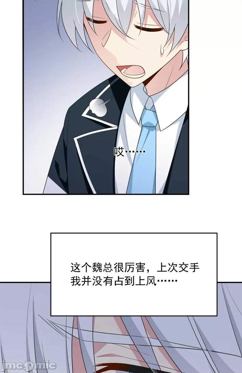 这裡的妹子都想攻略我？！ 这里的妹子都想攻略我？！033 34 人尽可妻？.zip 第9页