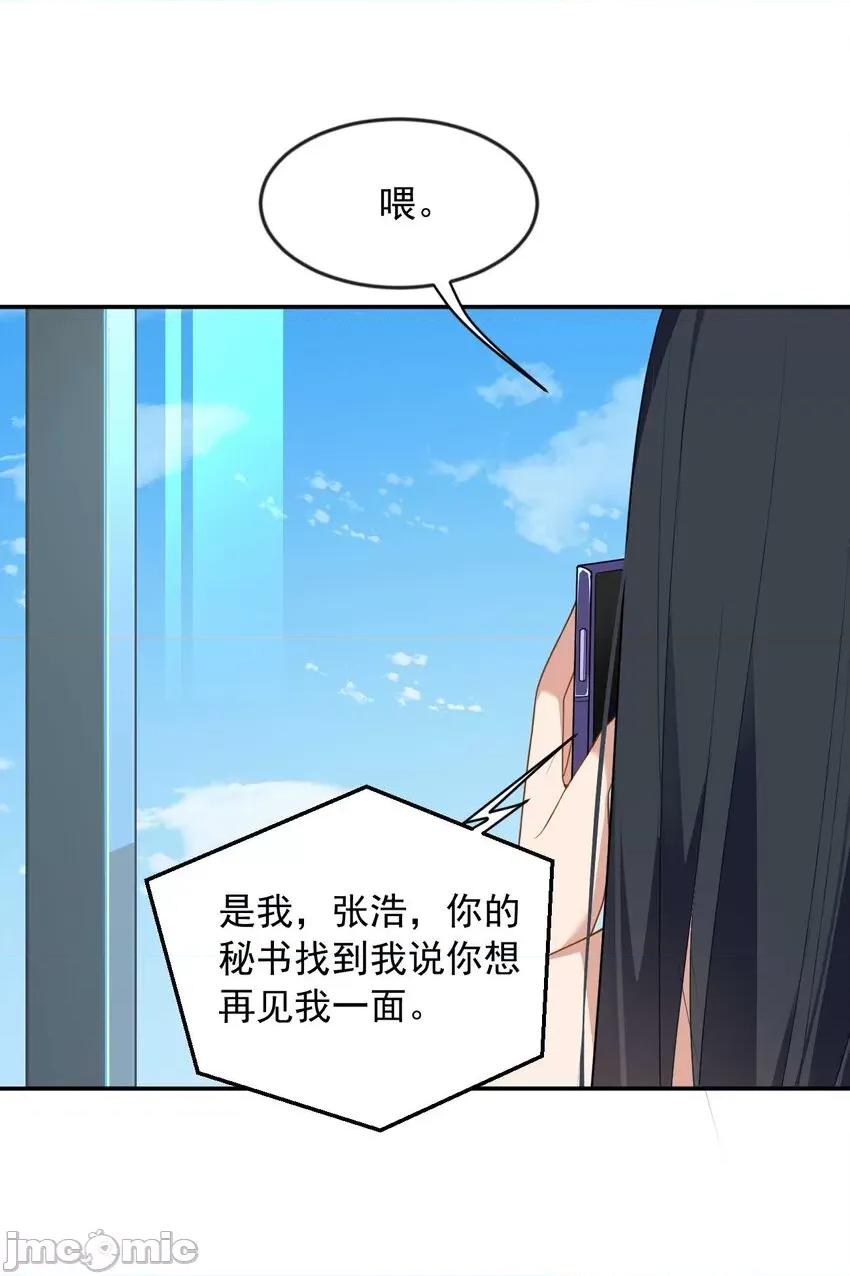 这裡的妹子都想攻略我？！ 这里的妹子都想攻略我？！033 34 人尽可妻？.zip 第12页