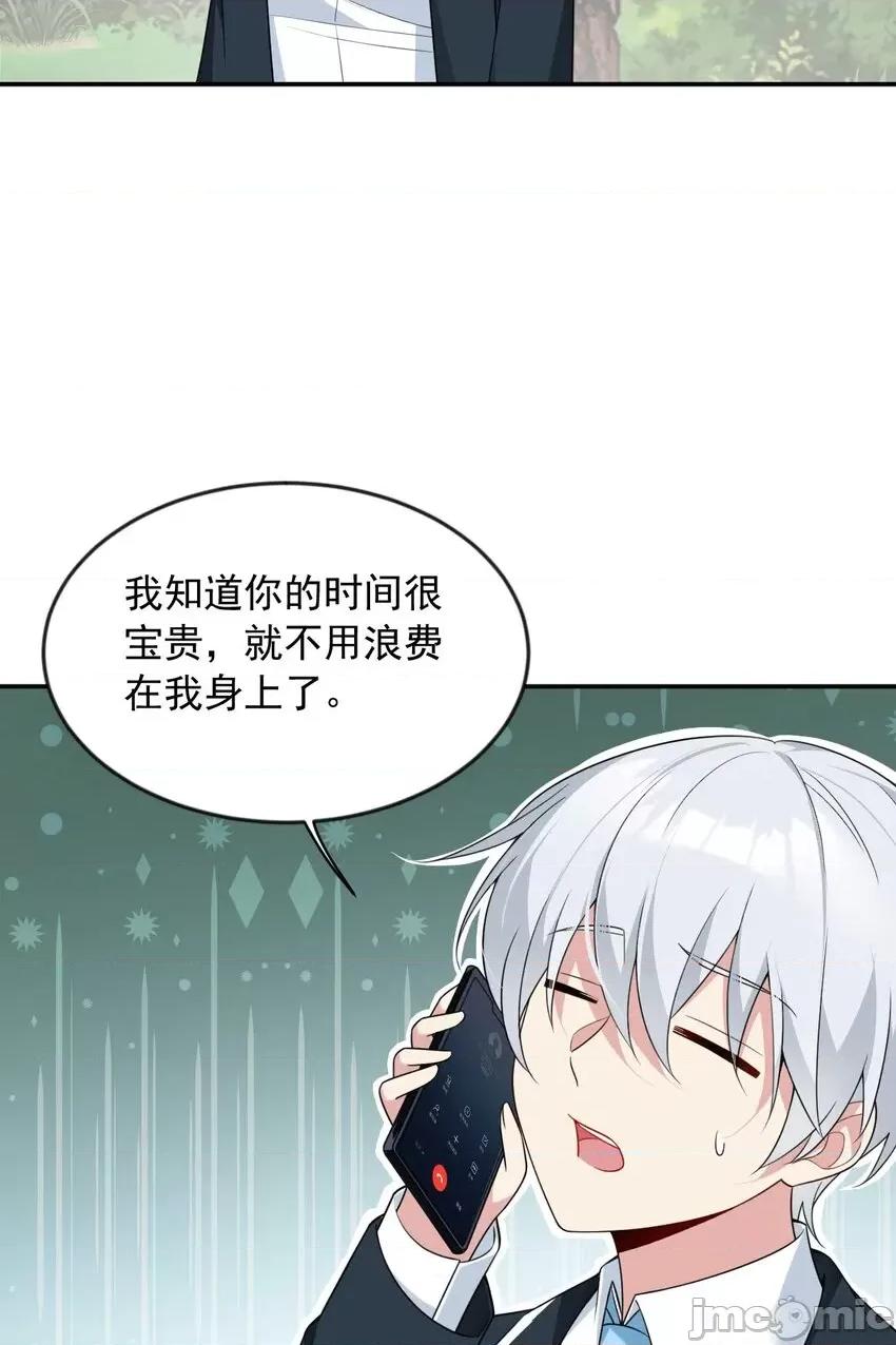 这裡的妹子都想攻略我？！ 这里的妹子都想攻略我？！033 34 人尽可妻？.zip 第14页