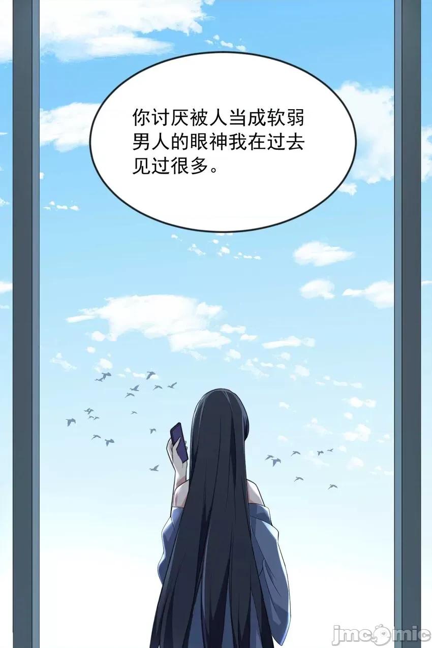 这裡的妹子都想攻略我？！ 这里的妹子都想攻略我？！033 34 人尽可妻？.zip 第18页