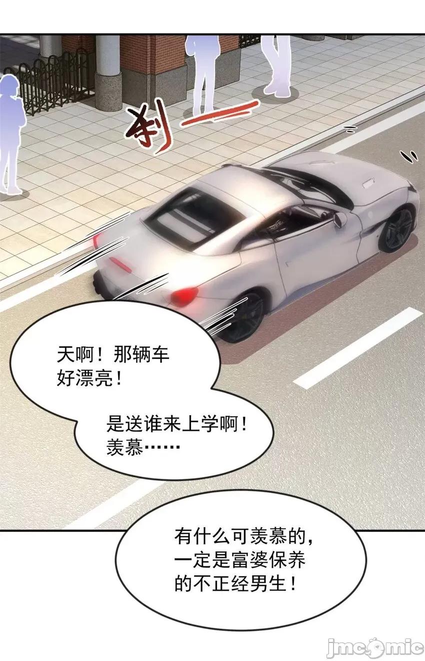 这裡的妹子都想攻略我？！ 这里的妹子都想攻略我？！033 34 人尽可妻？.zip 第30页